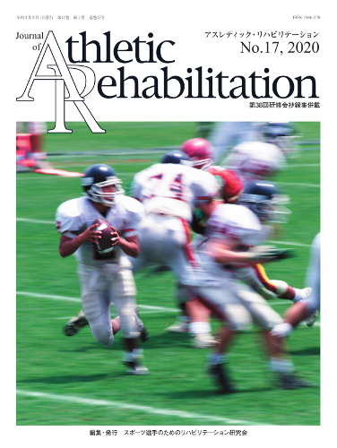 アスレティックリハビリテーション Journal of Athletic Rehabilitation 